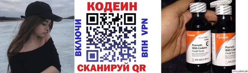 цены   Кущёвская  Кодеиновый сироп Lean напиток Lean (лин) 