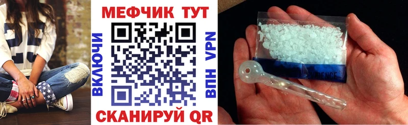 МЯУ-МЯУ кристаллы  Кущёвская 