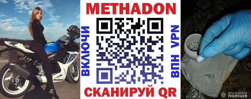 МЕТАДОН VHQ  где можно купить наркотик  Кущёвская 