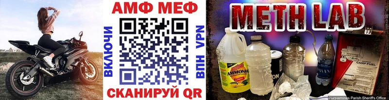 МЕТАМФЕТАМИН мет  Кущёвская 