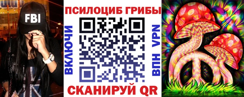Галлюциногенные грибы Magic Shrooms  Кущёвская 